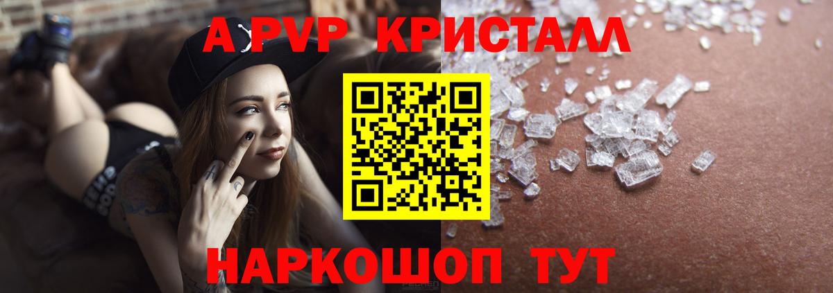 A PVP VHQ Обнинск