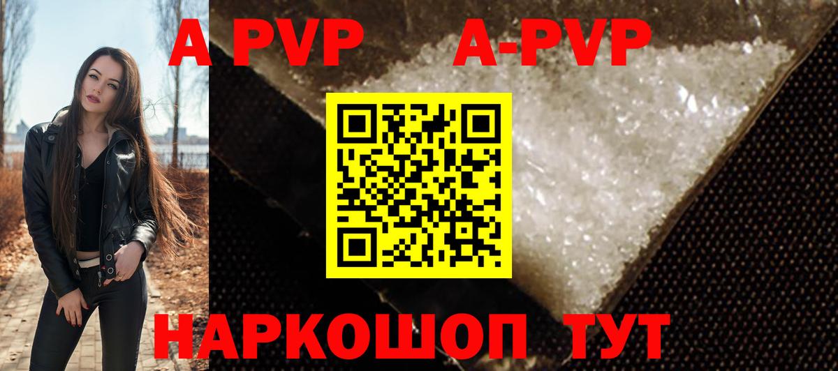 APVP кристаллы  Вход с VPN  Обнинск  APVP кристаллы 