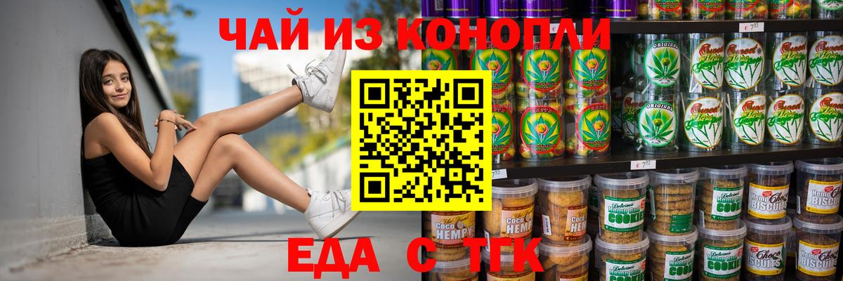 Canna-Cookies конопля  Вход с VPN  Обнинск 