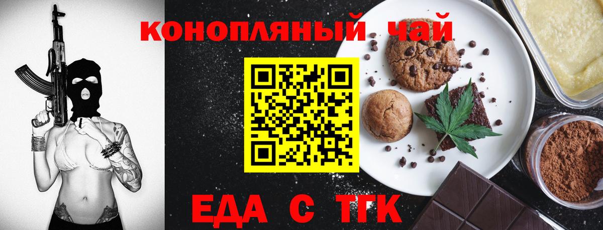 Canna-Cookies конопля Обнинск