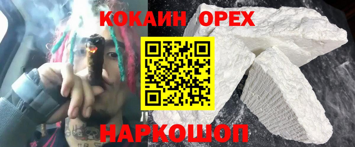Кокаин 98% Обнинск