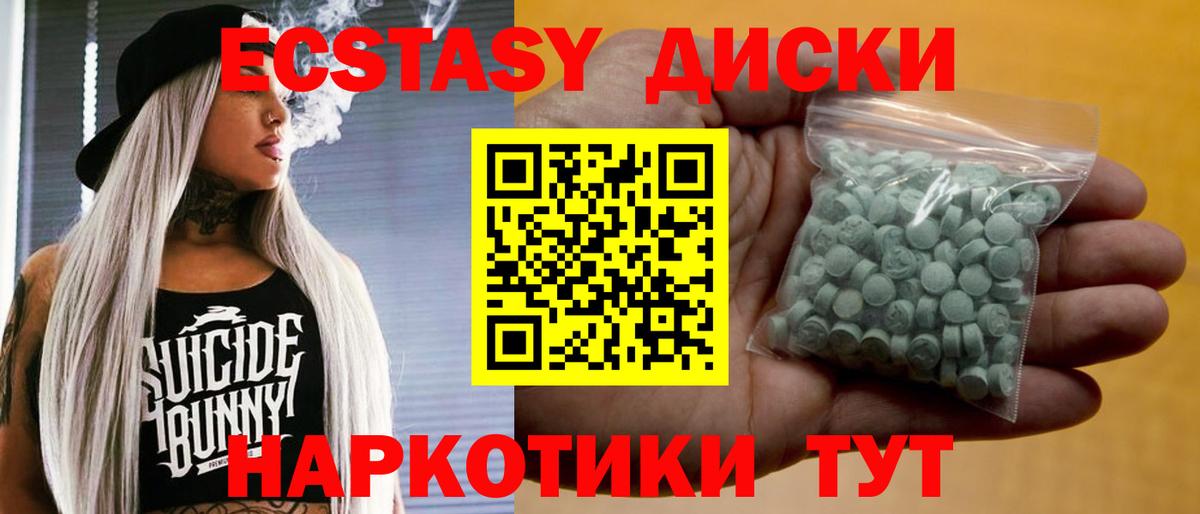 Обнинск  Экстази 99%  Ecstasy  Вход с VPN  ЭКСТАЗИ 280 MDMA 