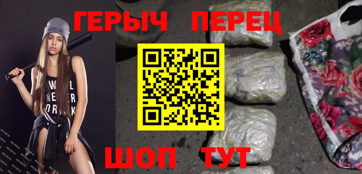 ГЕРОИН хмурый Обнинск