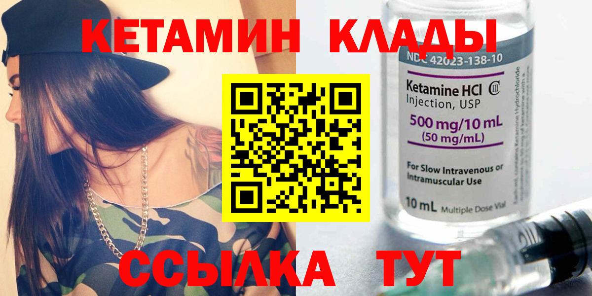 Кетамин VHQ  Вход с VPN  Обнинск 