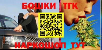 бутират Старая Купавна