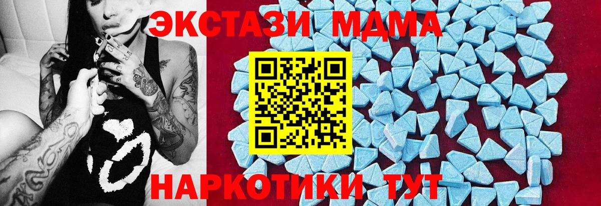 MDMA VHQ  MDMA crystal  Вход с VPN  Обнинск 