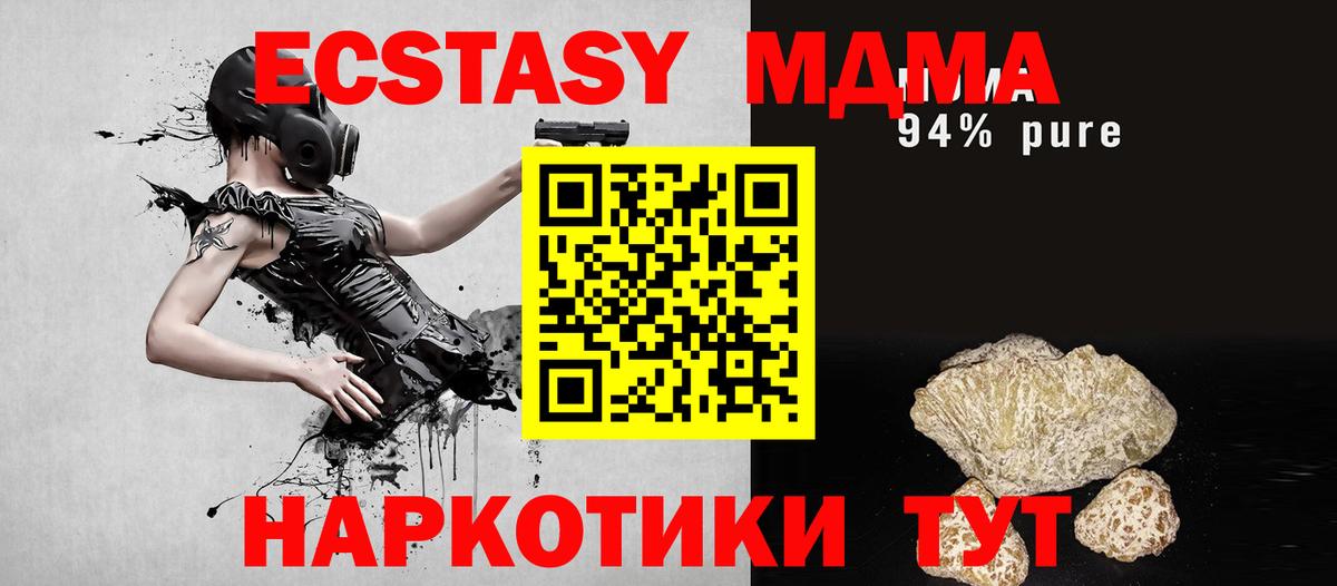 MDMA молли Обнинск