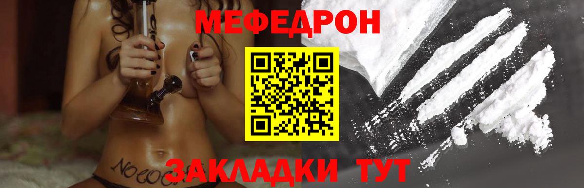 МЕФ кристаллы Обнинск