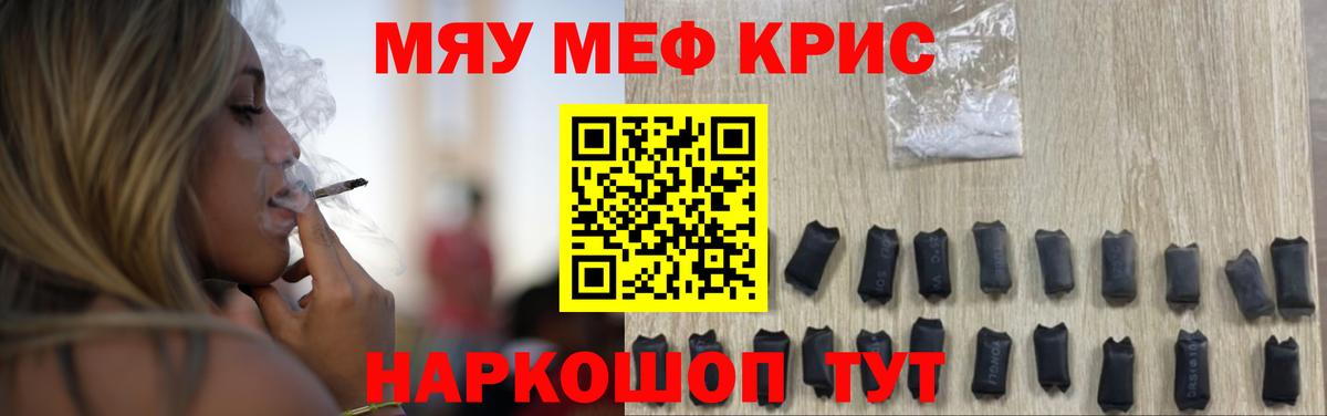 Меф  Вход с VPN  Обнинск  Мефедрон мука  Меф 4 MMC 