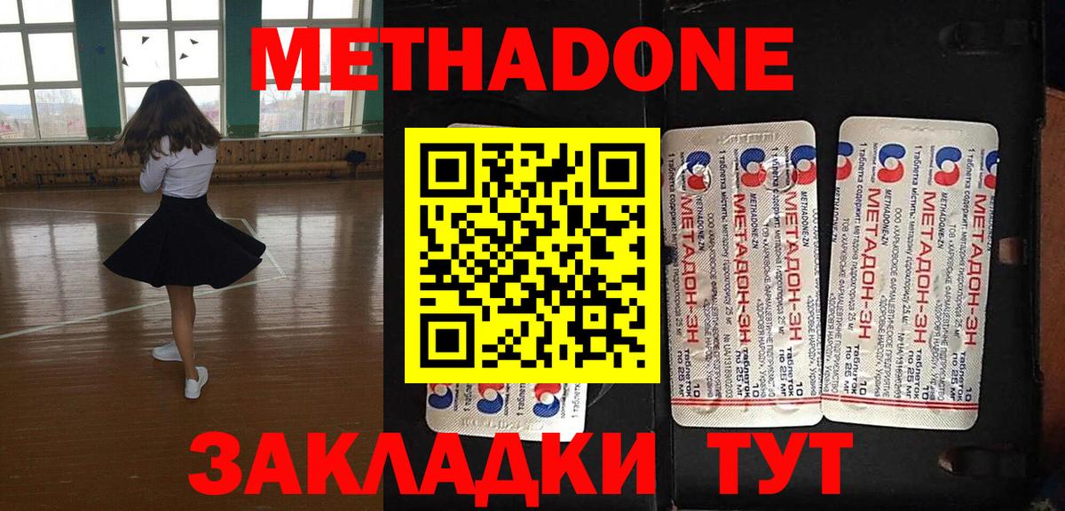 Метадон белоснежный  Вход с VPN  Обнинск 