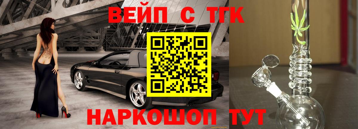 Обнинск  Дистиллят ТГК концентрат  Вход с VPN 