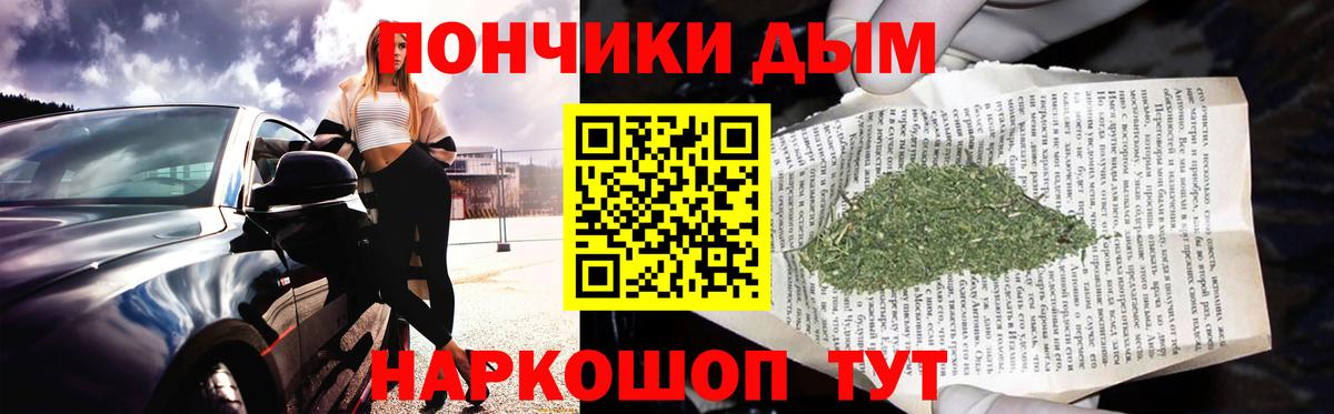 Обнинск  Каннабис план  Вход с VPN  Шишки марихуана THC 21% 